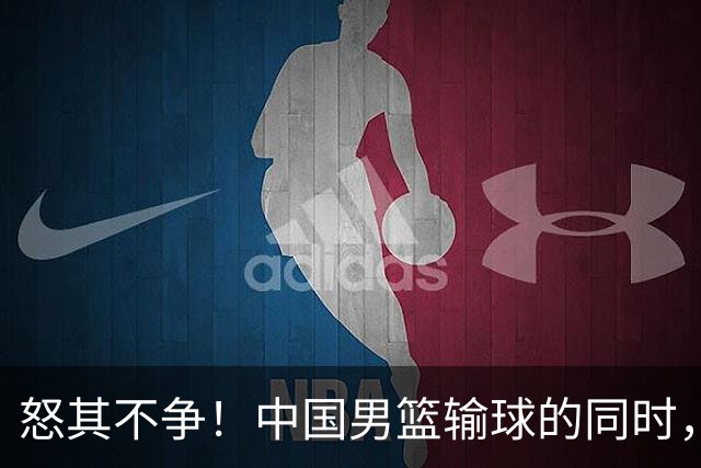 怒其不争！中国男篮输球的同时，日本替补席做出哭鼻子的嘲讽动作